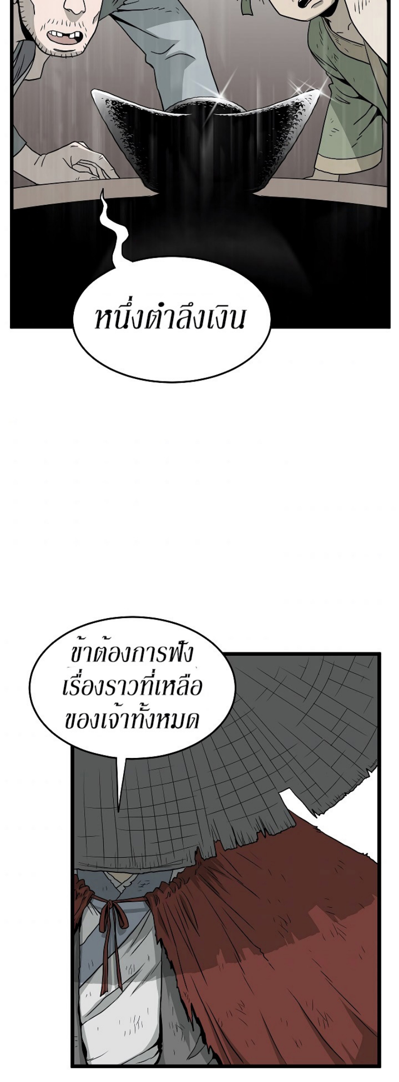 เธญเนเธฒเธเธกเธฑเธเธเธฐ FCmanga