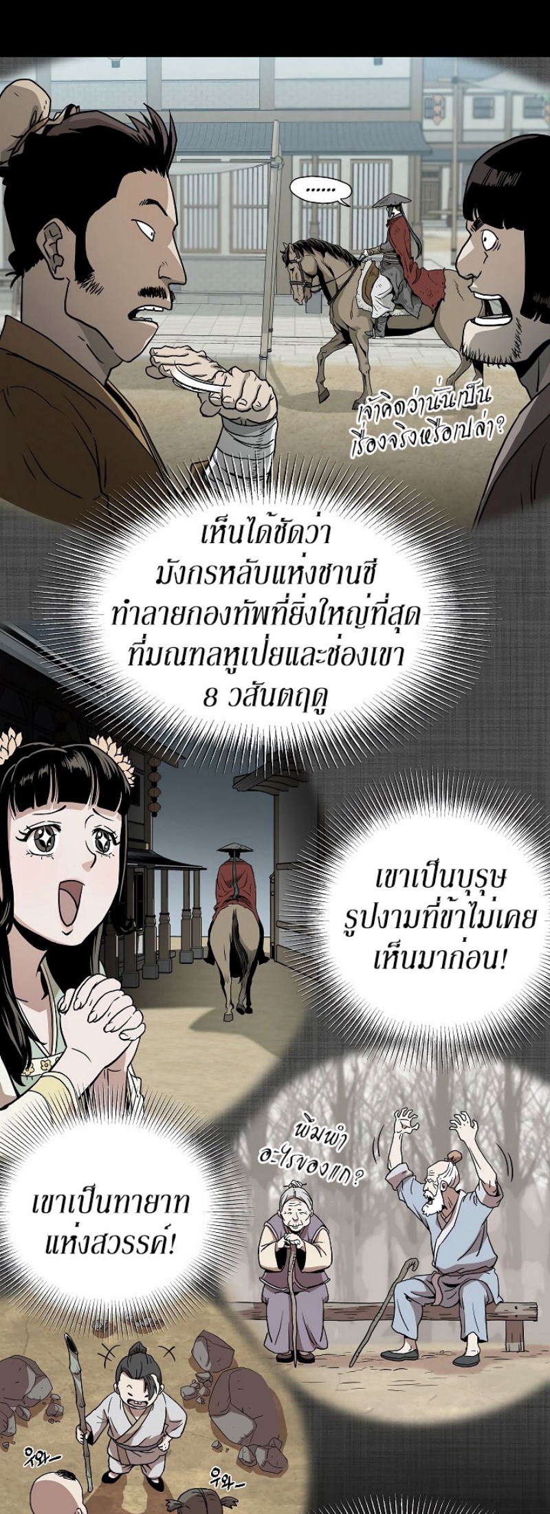 เธญเนเธฒเธเธกเธฑเธเธเธฐ FCmanga