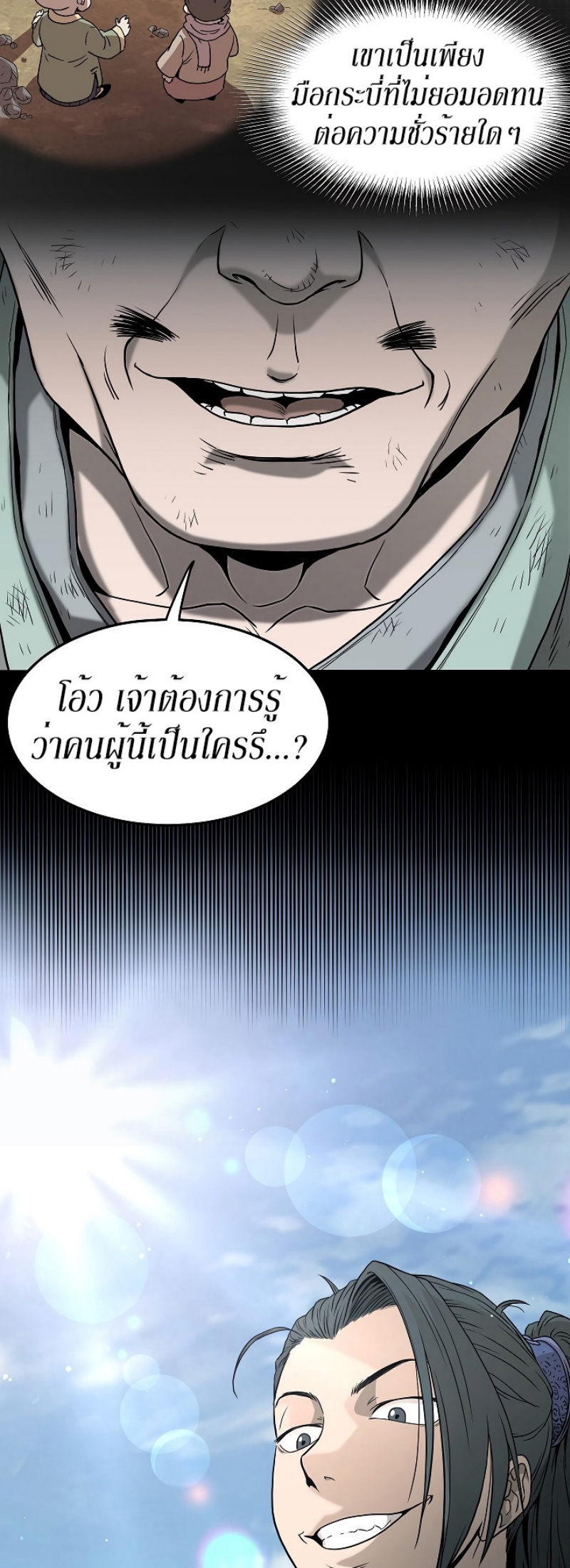 เธญเนเธฒเธเธกเธฑเธเธเธฐ FCmanga