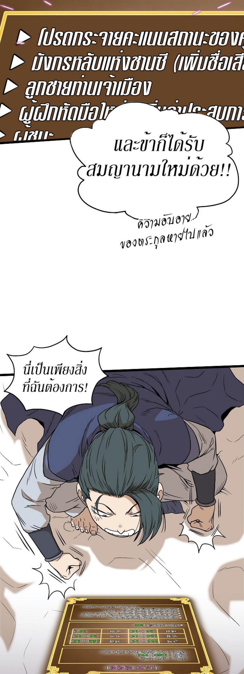 เธญเนเธฒเธเธกเธฑเธเธเธฐ FCmanga