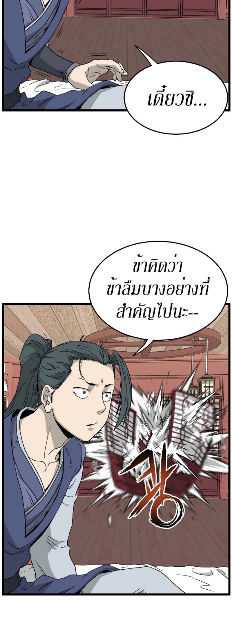 เธญเนเธฒเธเธกเธฑเธเธเธฐ FCmanga