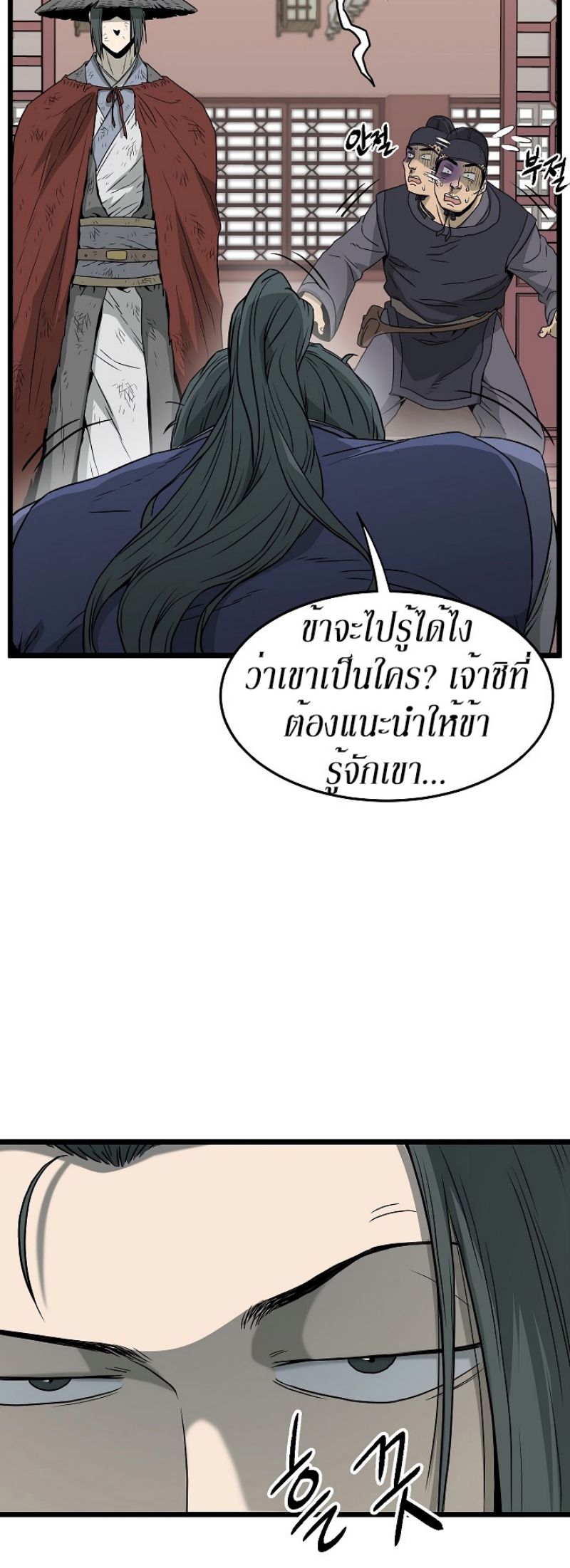 เธญเนเธฒเธเธกเธฑเธเธเธฐ FCmanga