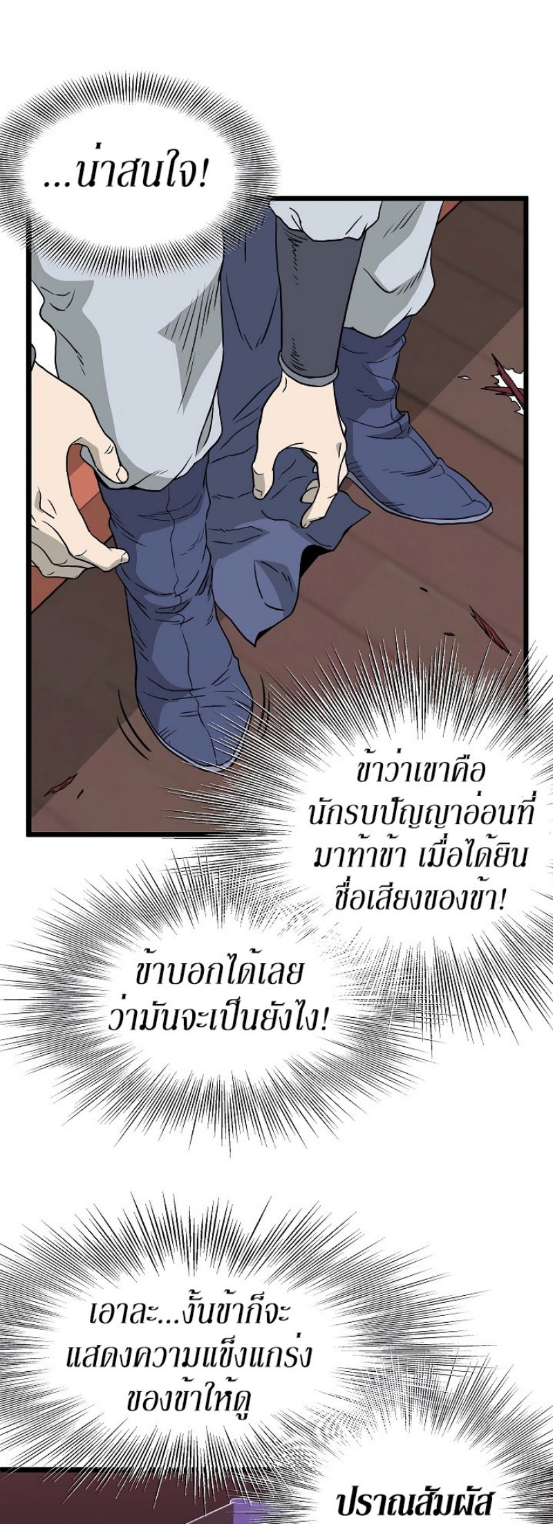 เธญเนเธฒเธเธกเธฑเธเธเธฐ FCmanga