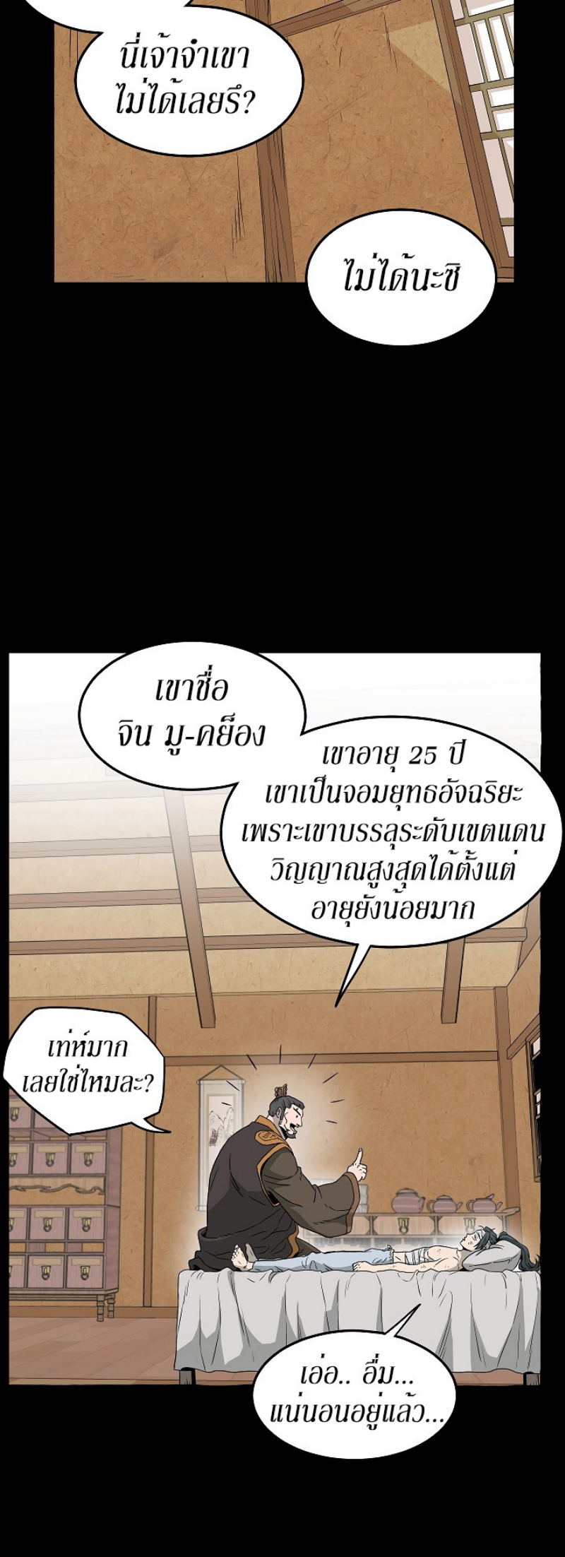 เธญเนเธฒเธเธกเธฑเธเธเธฐ FCmanga