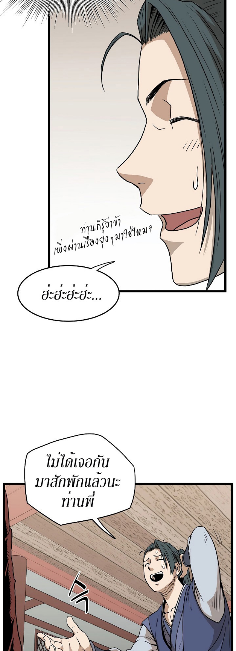 เธญเนเธฒเธเธกเธฑเธเธเธฐ FCmanga