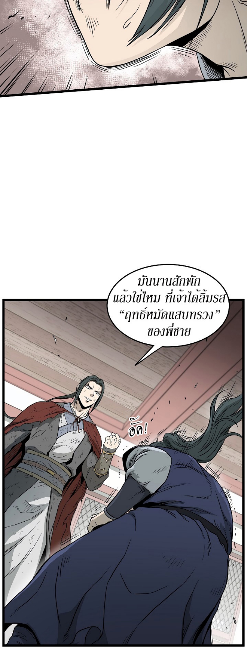 เธญเนเธฒเธเธกเธฑเธเธเธฐ FCmanga