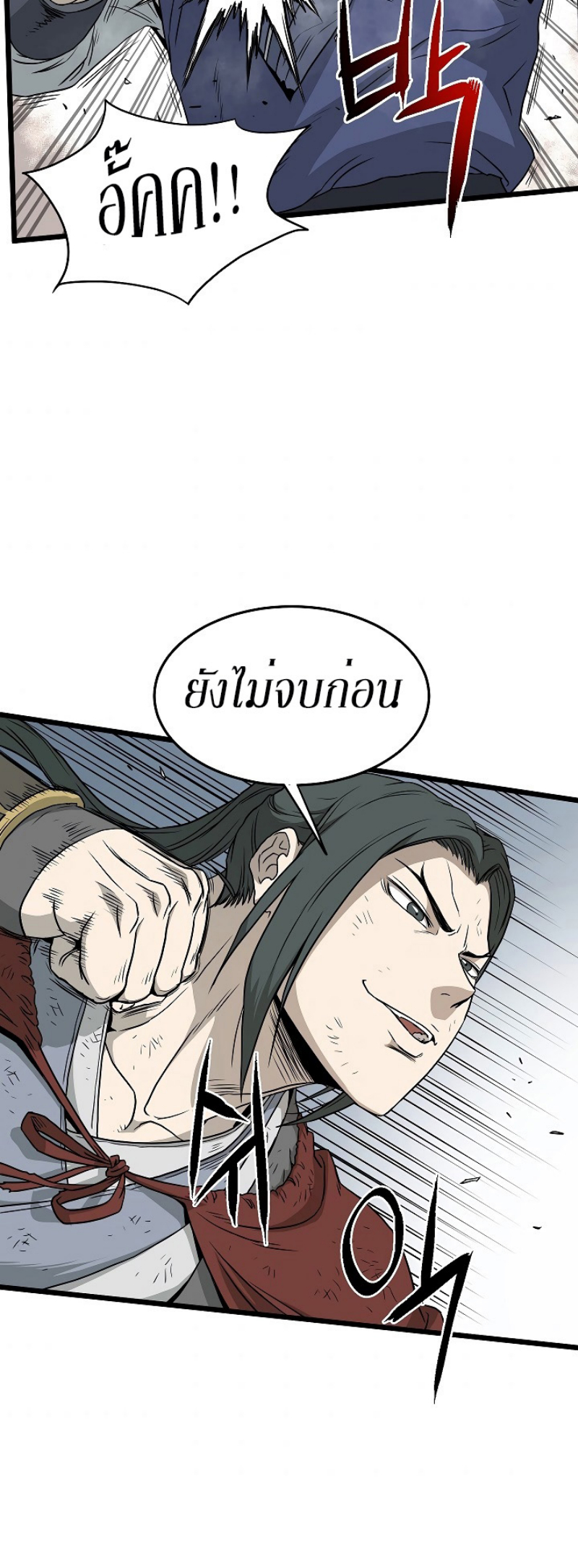 เธญเนเธฒเธเธกเธฑเธเธเธฐ FCmanga