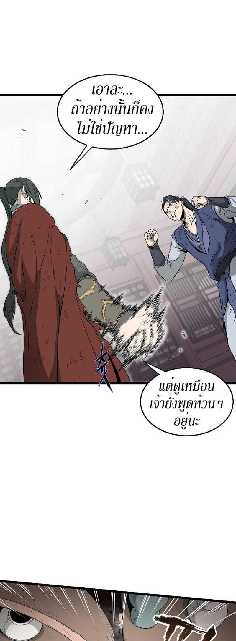 เธญเนเธฒเธเธกเธฑเธเธเธฐ FCmanga