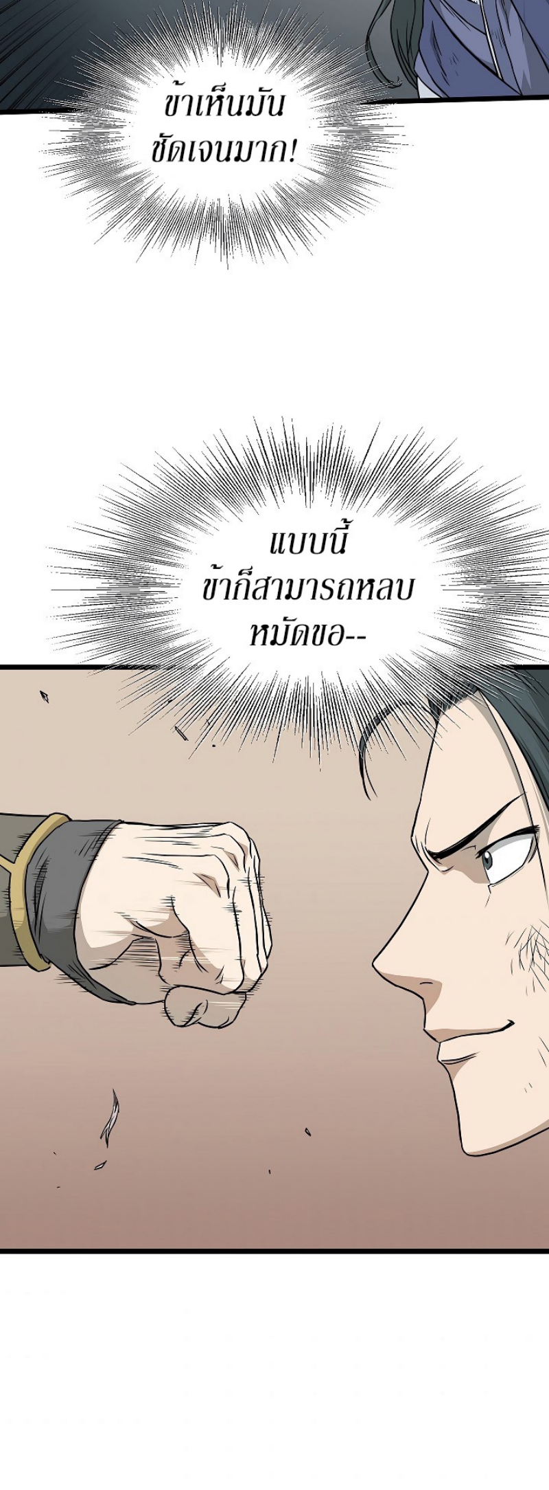 เธญเนเธฒเธเธกเธฑเธเธเธฐ FCmanga