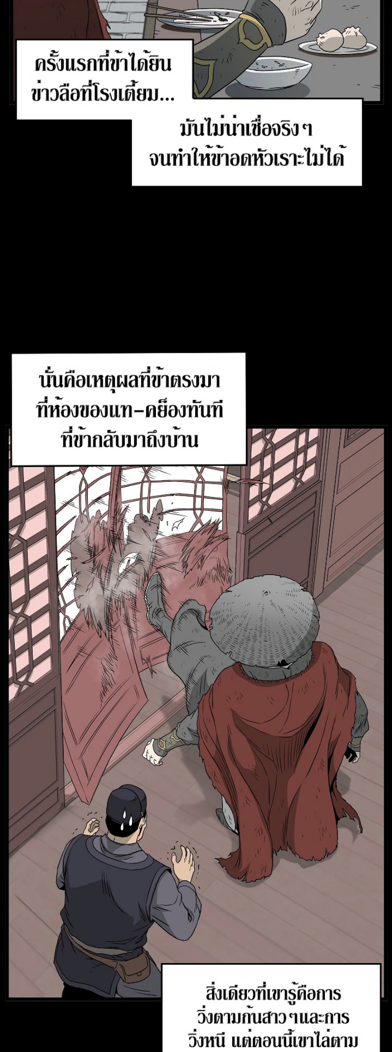 เธญเนเธฒเธเธกเธฑเธเธเธฐ FCmanga