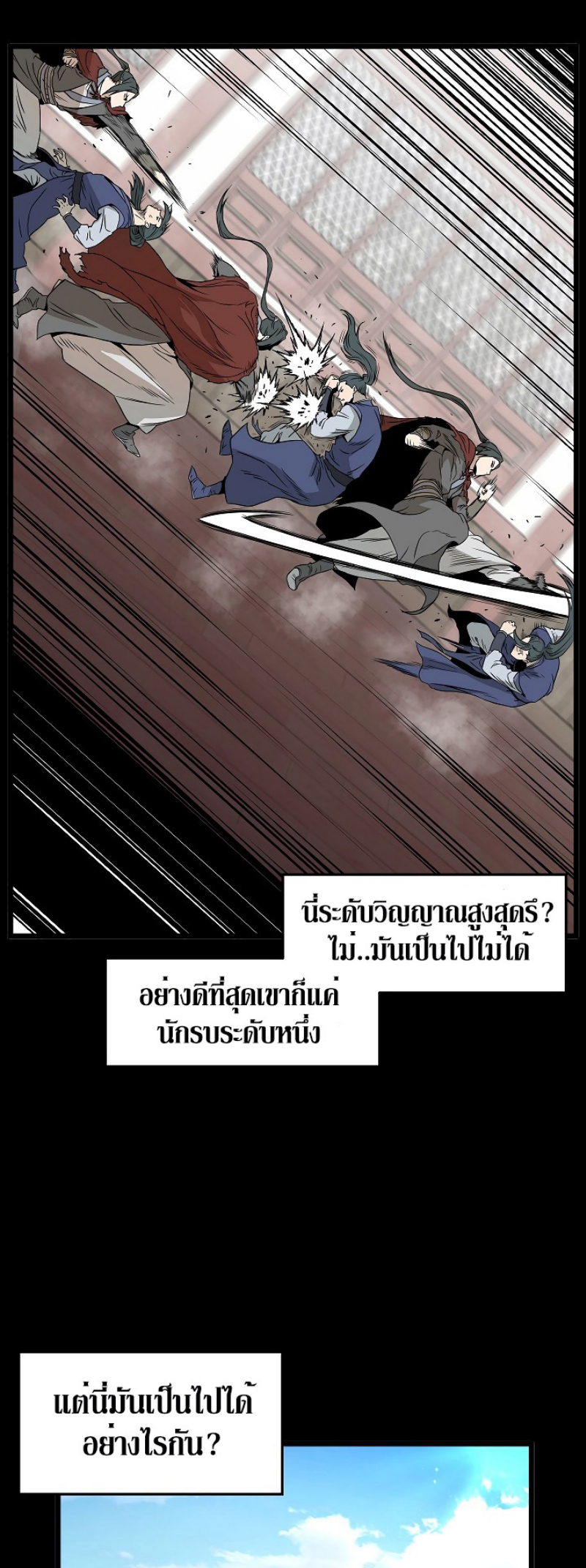 เธญเนเธฒเธเธกเธฑเธเธเธฐ FCmanga