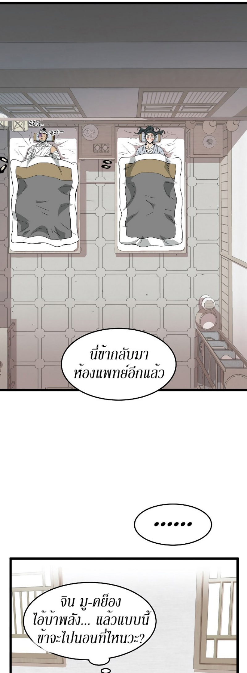 เธญเนเธฒเธเธกเธฑเธเธเธฐ FCmanga