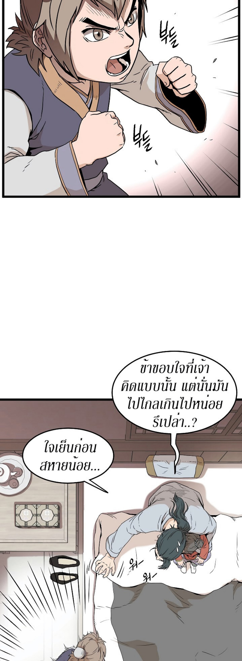 เธญเนเธฒเธเธกเธฑเธเธเธฐ FCmanga