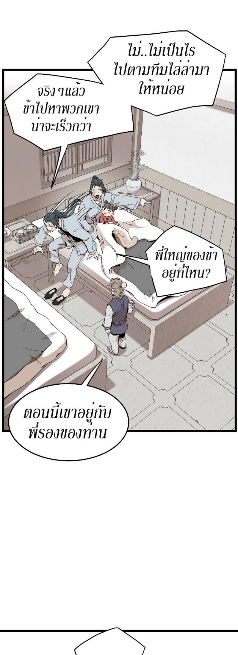 เธญเนเธฒเธเธกเธฑเธเธเธฐ FCmanga