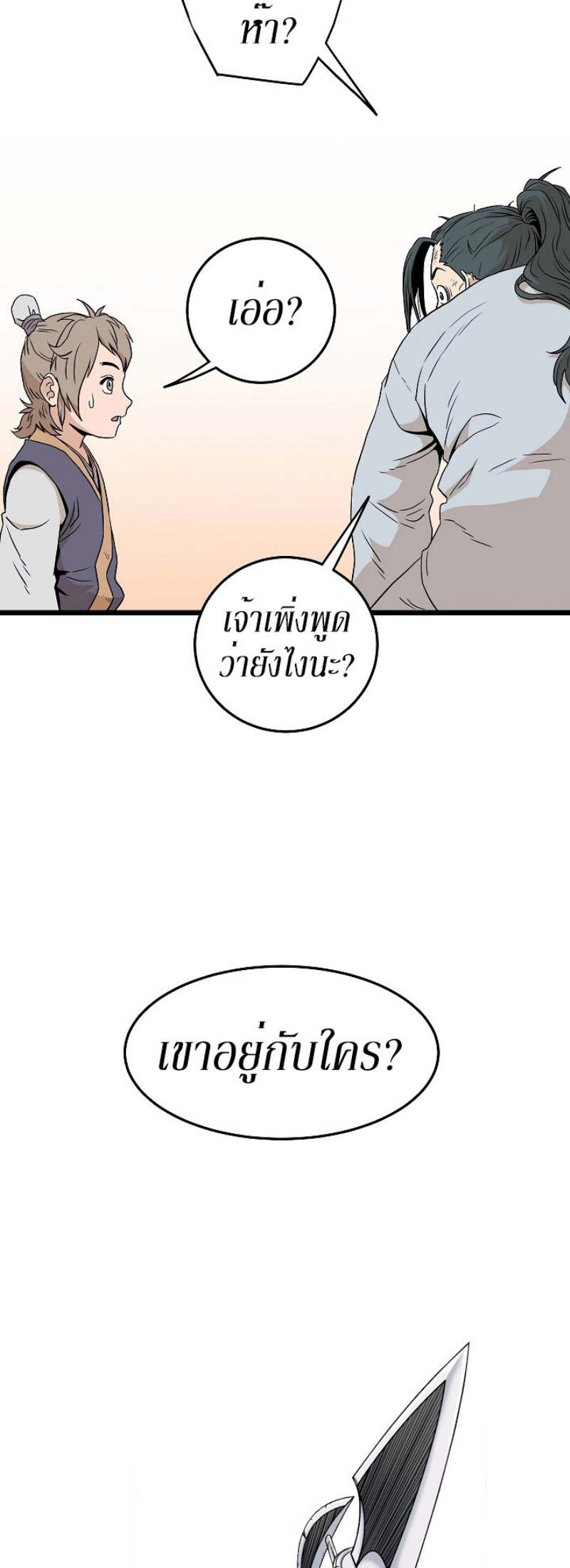 เธญเนเธฒเธเธกเธฑเธเธเธฐ FCmanga