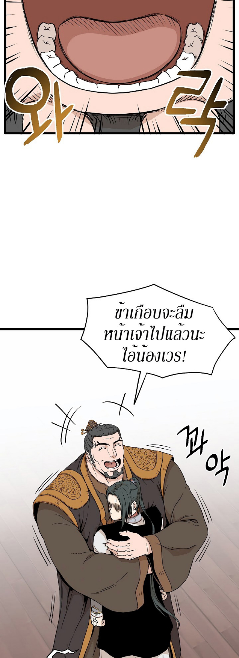 เธญเนเธฒเธเธกเธฑเธเธเธฐ FCmanga