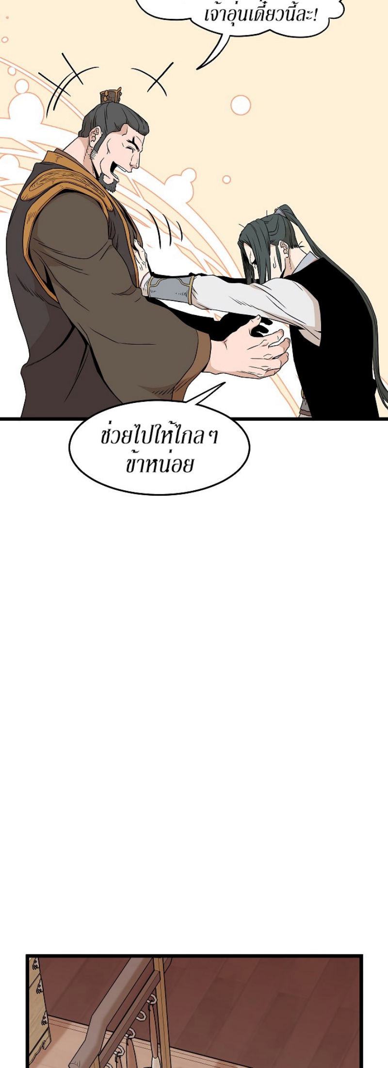 เธญเนเธฒเธเธกเธฑเธเธเธฐ FCmanga