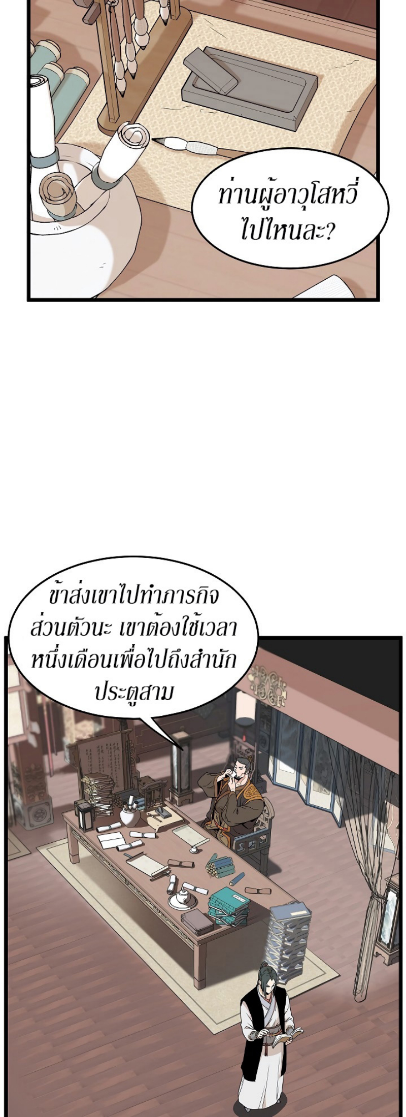 เธญเนเธฒเธเธกเธฑเธเธเธฐ FCmanga