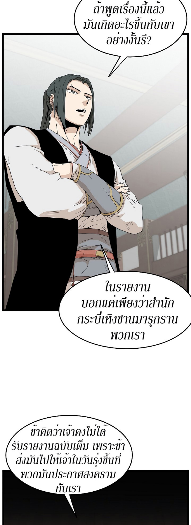 เธญเนเธฒเธเธกเธฑเธเธเธฐ FCmanga