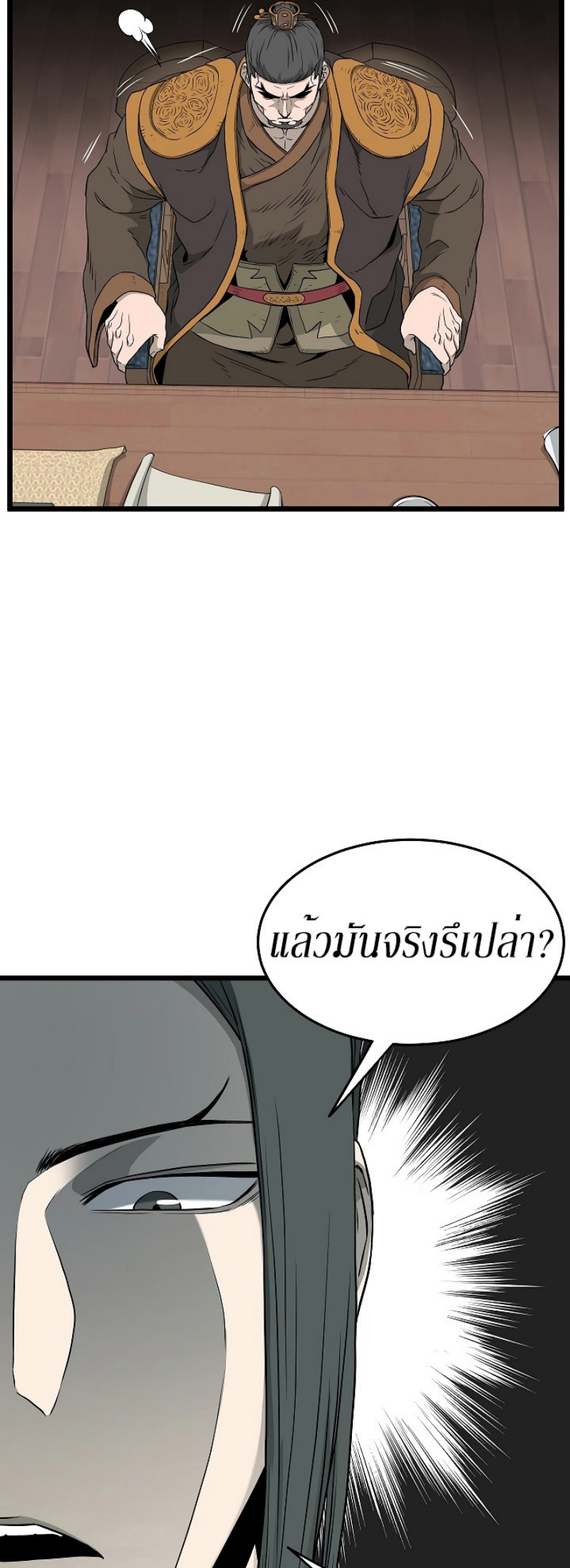 เธญเนเธฒเธเธกเธฑเธเธเธฐ FCmanga