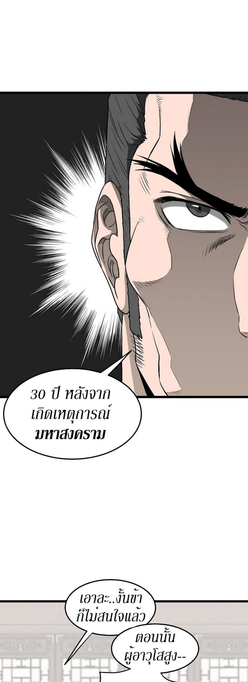 เธญเนเธฒเธเธกเธฑเธเธเธฐ FCmanga