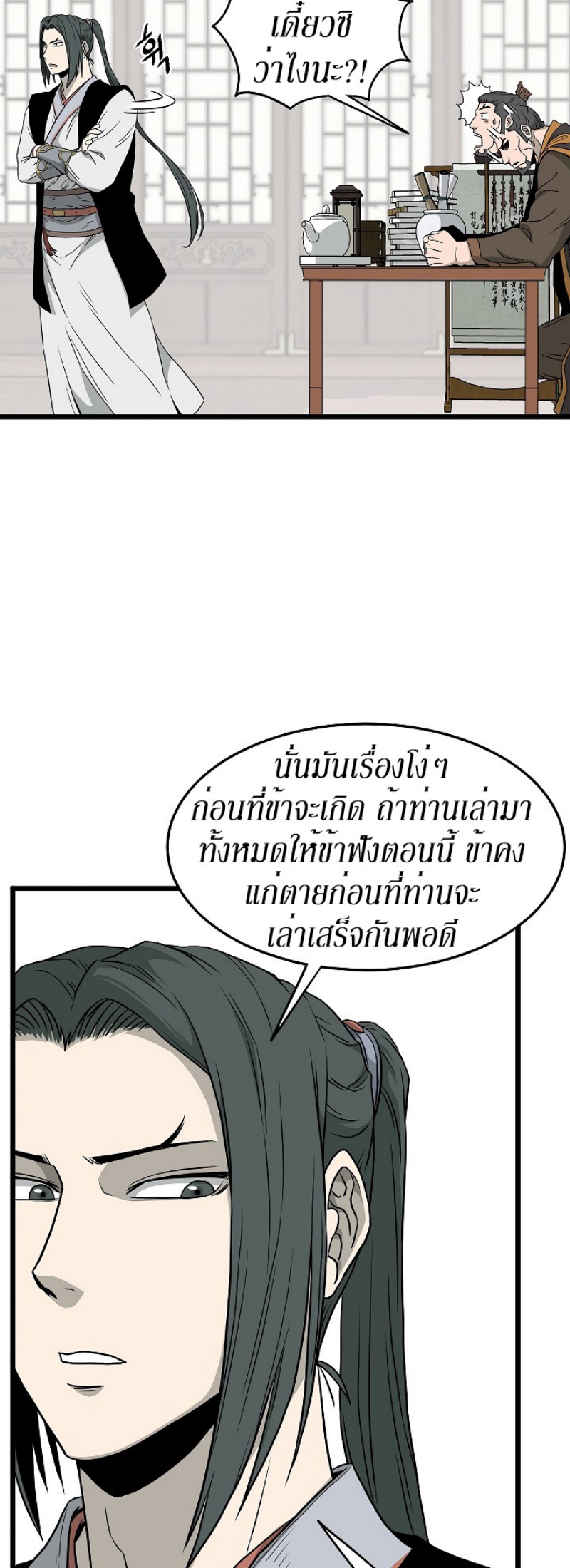 เธญเนเธฒเธเธกเธฑเธเธเธฐ FCmanga