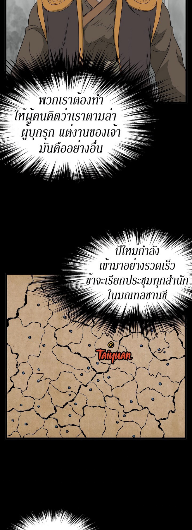 เธญเนเธฒเธเธกเธฑเธเธเธฐ FCmanga