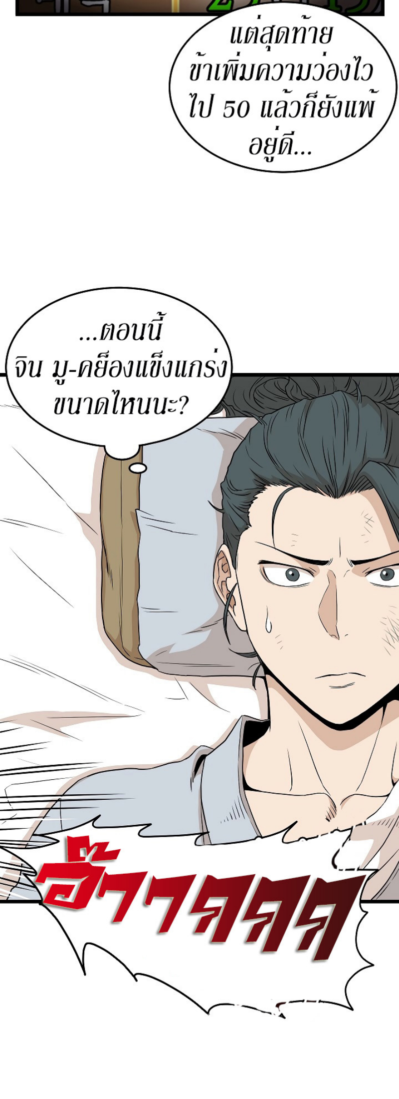 เธญเนเธฒเธเธกเธฑเธเธเธฐ FCmanga