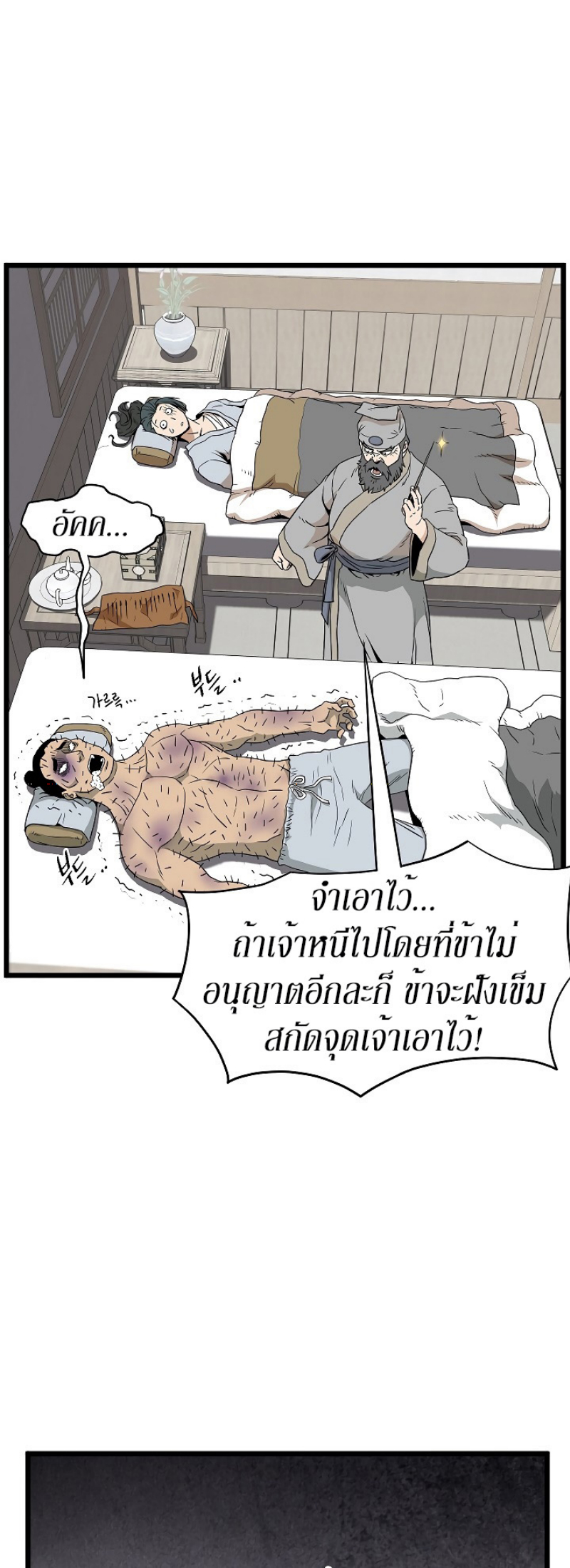 เธญเนเธฒเธเธกเธฑเธเธเธฐ FCmanga