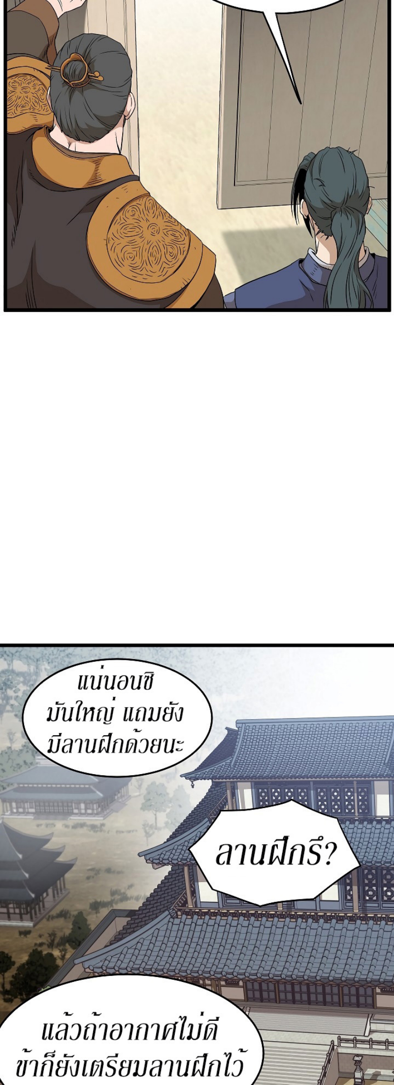 เธญเนเธฒเธเธกเธฑเธเธเธฐ FCmanga