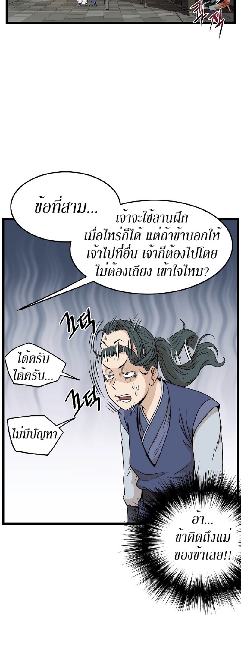 เธญเนเธฒเธเธกเธฑเธเธเธฐ FCmanga