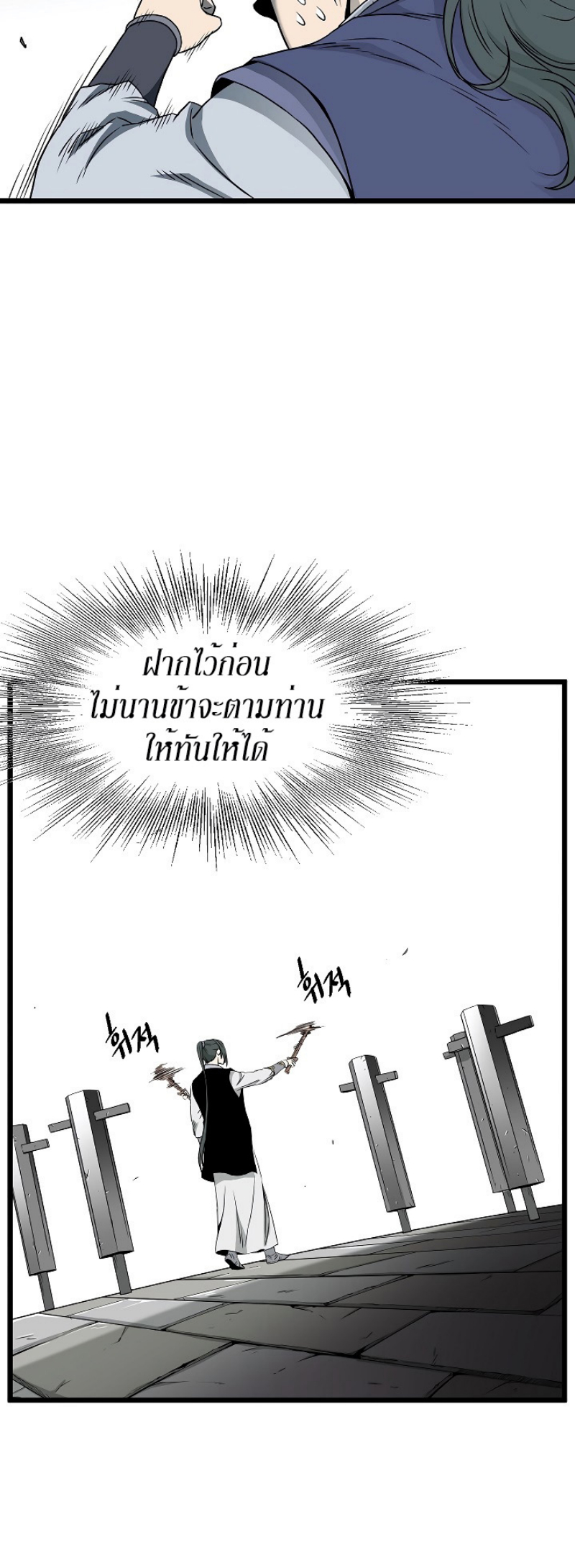 เธญเนเธฒเธเธกเธฑเธเธเธฐ FCmanga