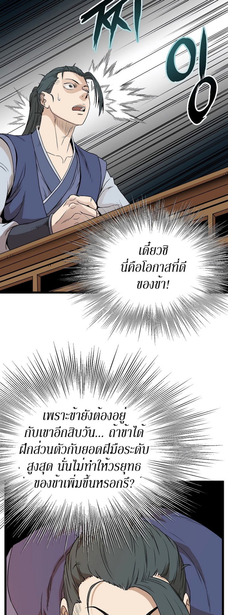 เธญเนเธฒเธเธกเธฑเธเธเธฐ FCmanga