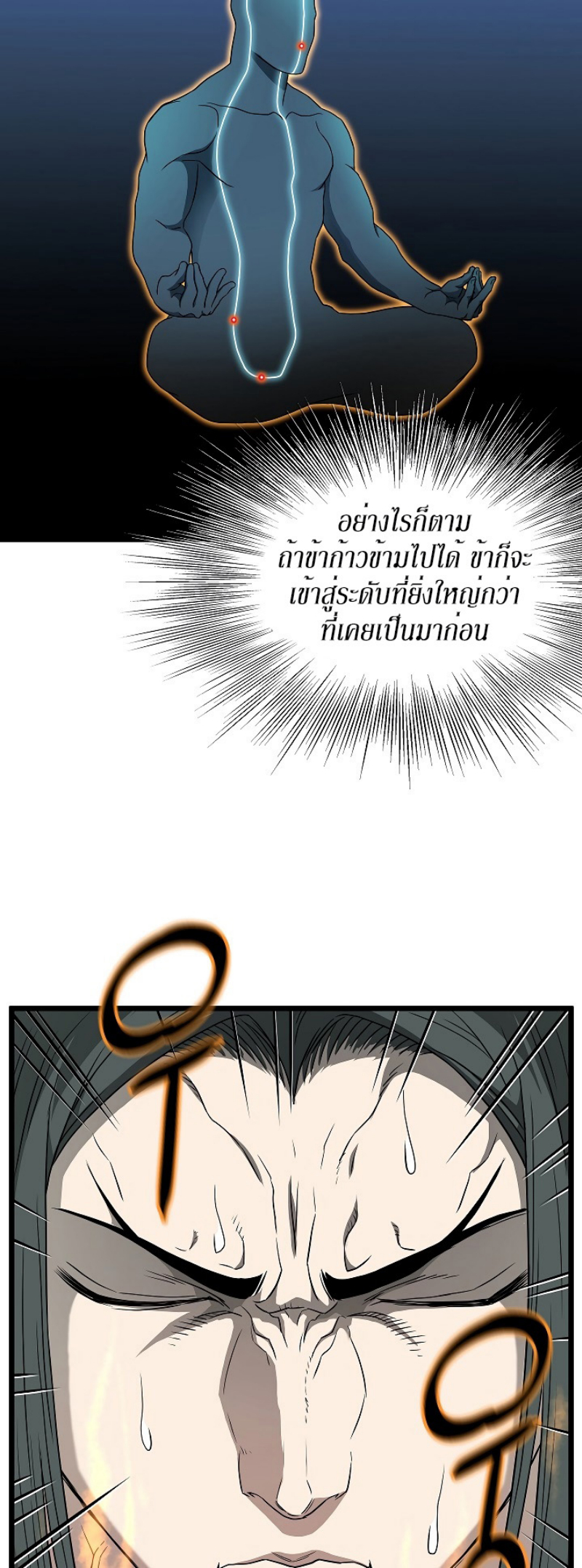 เธญเนเธฒเธเธกเธฑเธเธเธฐ FCmanga