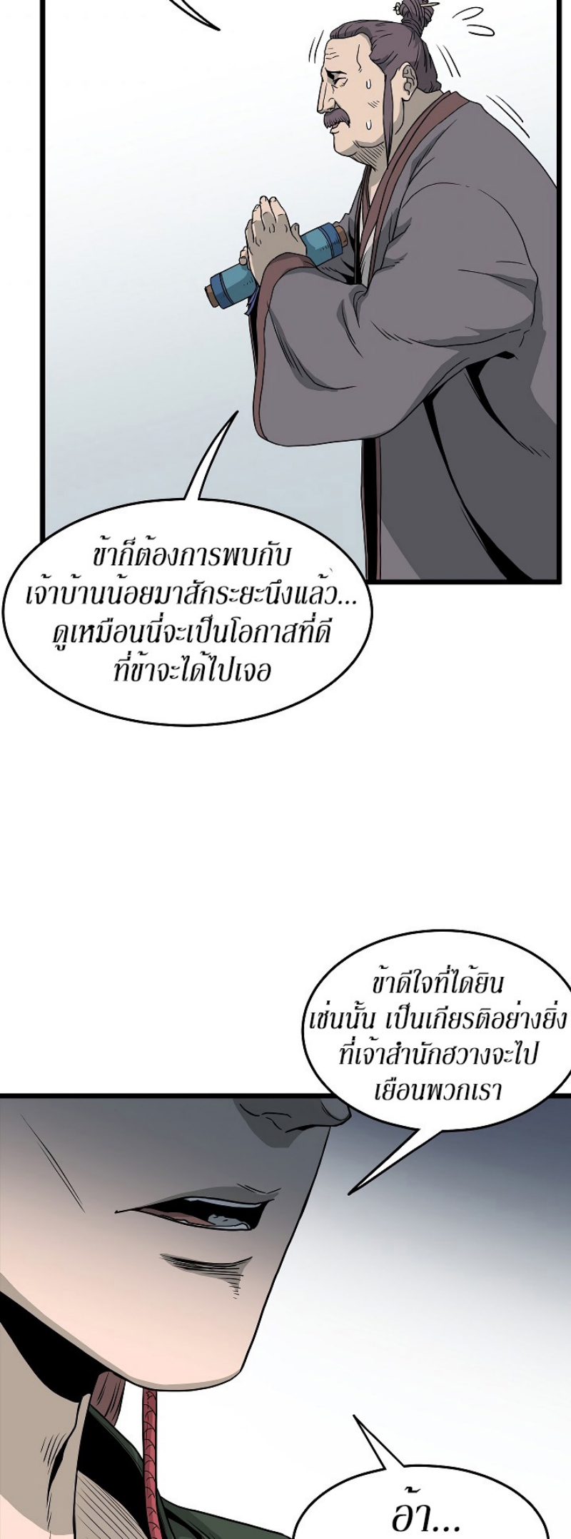 เธญเนเธฒเธเธกเธฑเธเธเธฐ FCmanga