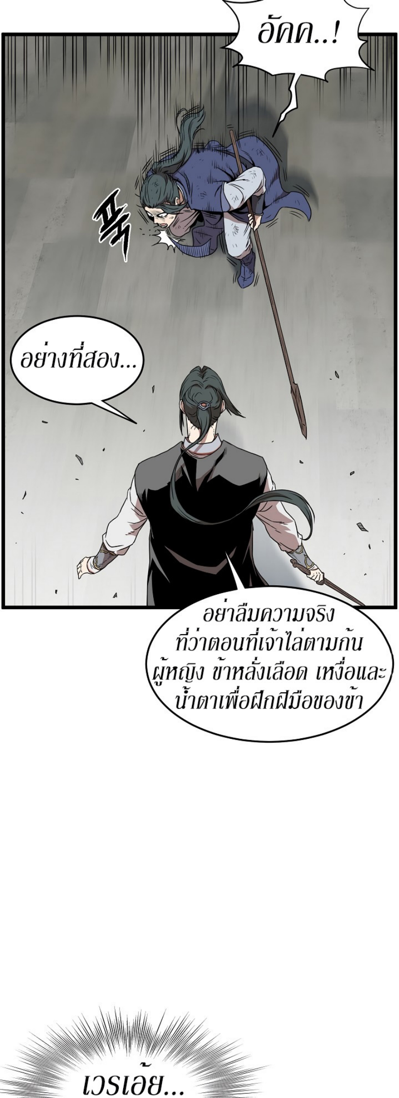 เธญเนเธฒเธเธกเธฑเธเธเธฐ FCmanga