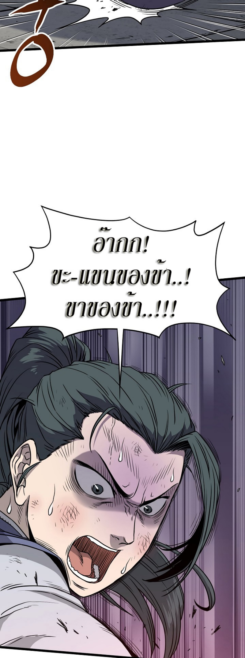 เธญเนเธฒเธเธกเธฑเธเธเธฐ FCmanga