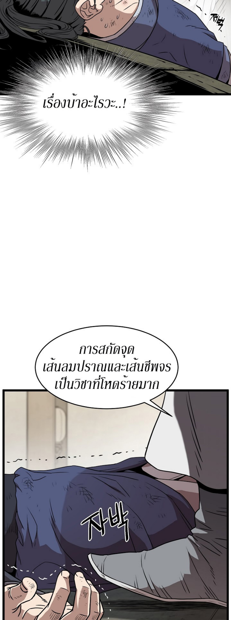 เธญเนเธฒเธเธกเธฑเธเธเธฐ FCmanga