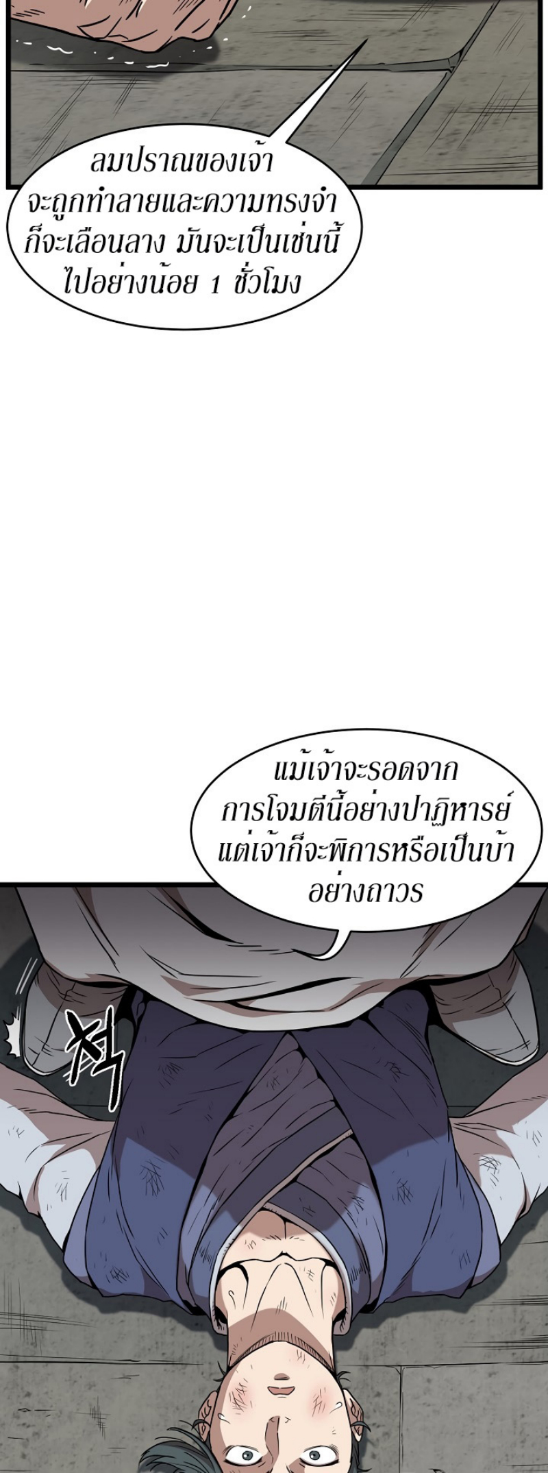 เธญเนเธฒเธเธกเธฑเธเธเธฐ FCmanga