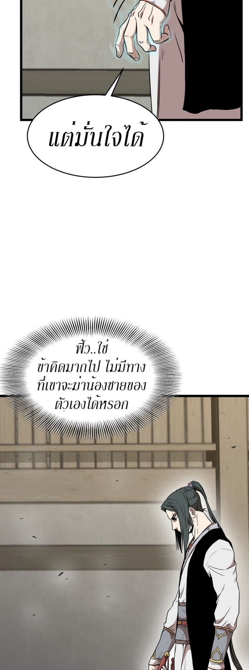 เธญเนเธฒเธเธกเธฑเธเธเธฐ FCmanga