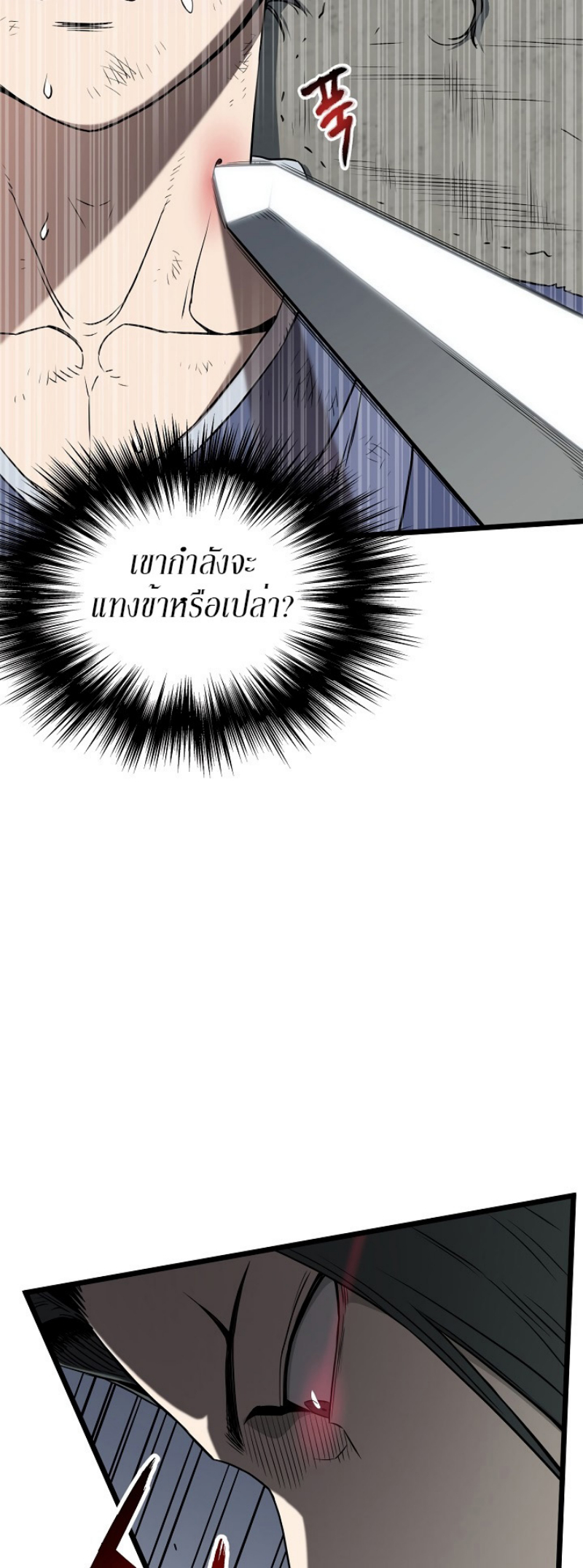 เธญเนเธฒเธเธกเธฑเธเธเธฐ FCmanga