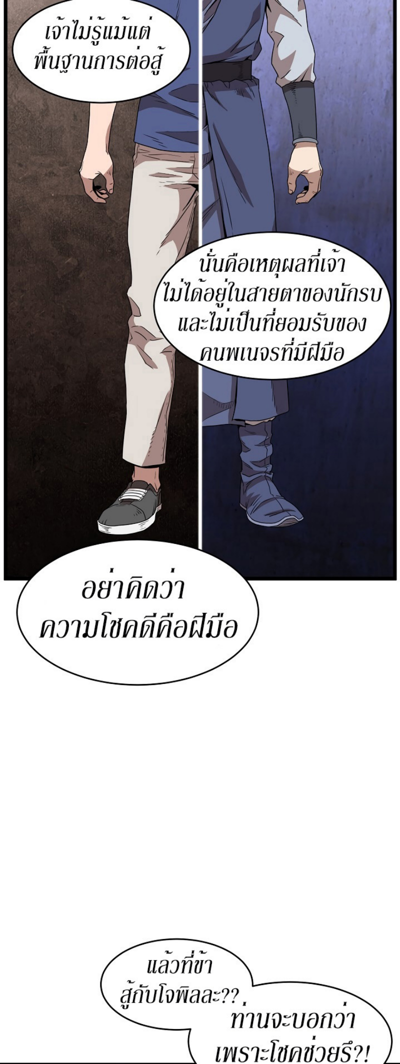 เธญเนเธฒเธเธกเธฑเธเธเธฐ FCmanga