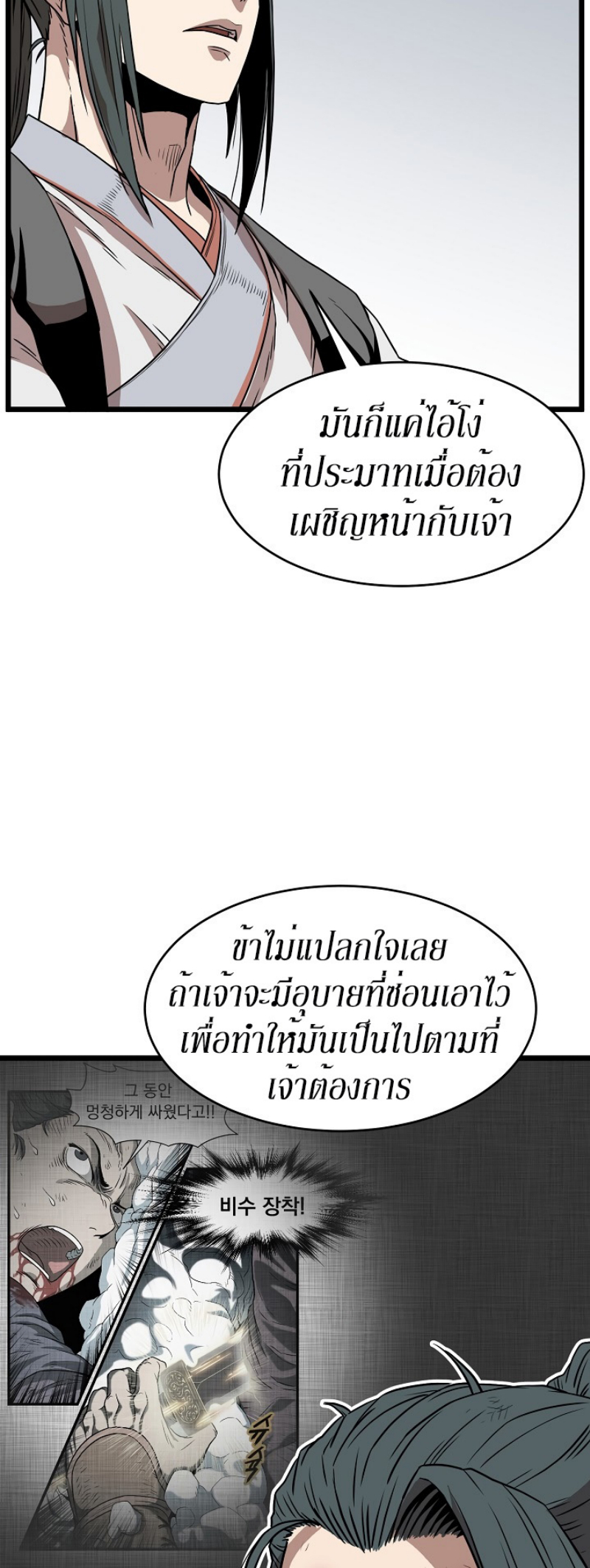 เธญเนเธฒเธเธกเธฑเธเธเธฐ FCmanga