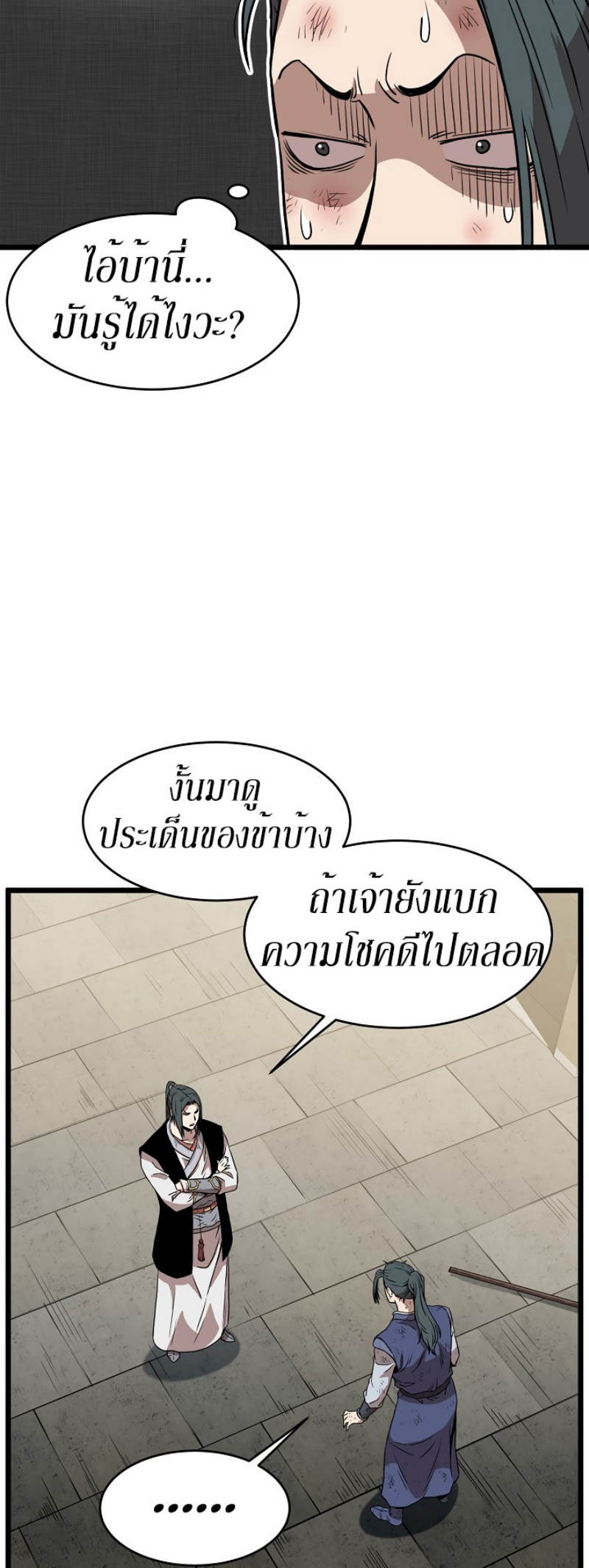 เธญเนเธฒเธเธกเธฑเธเธเธฐ FCmanga