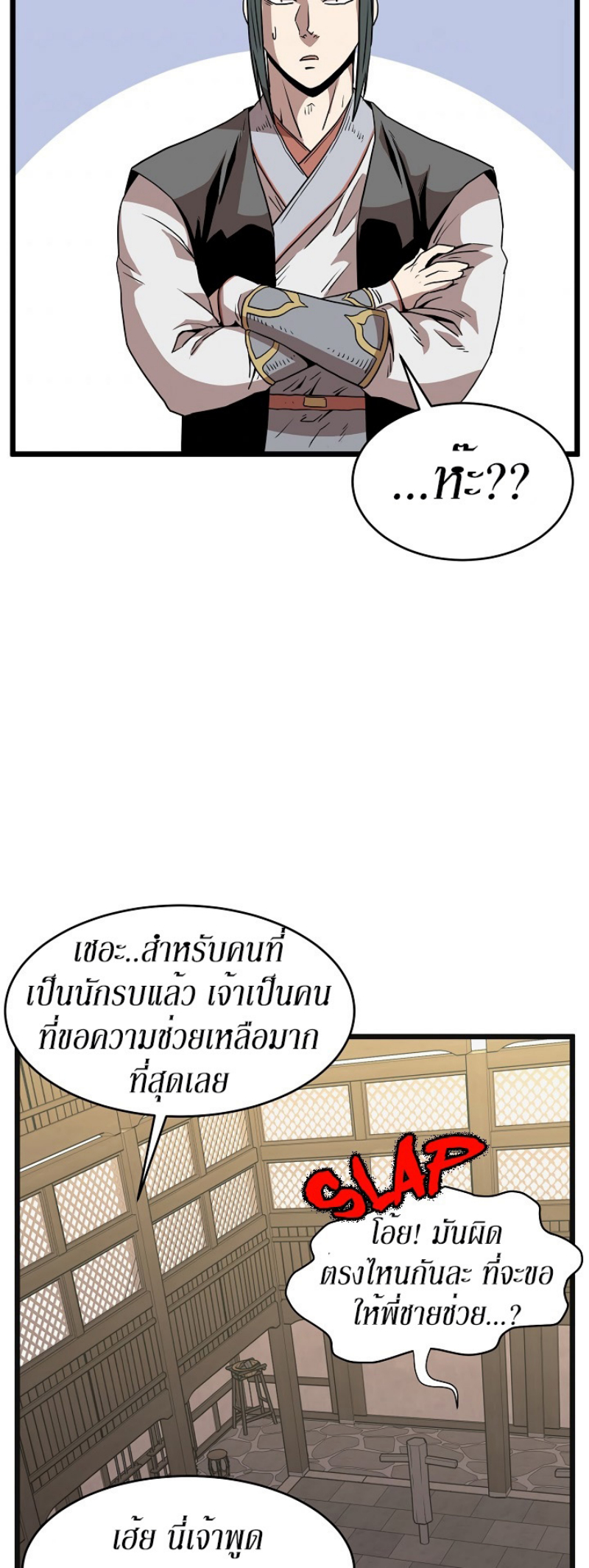 เธญเนเธฒเธเธกเธฑเธเธเธฐ FCmanga