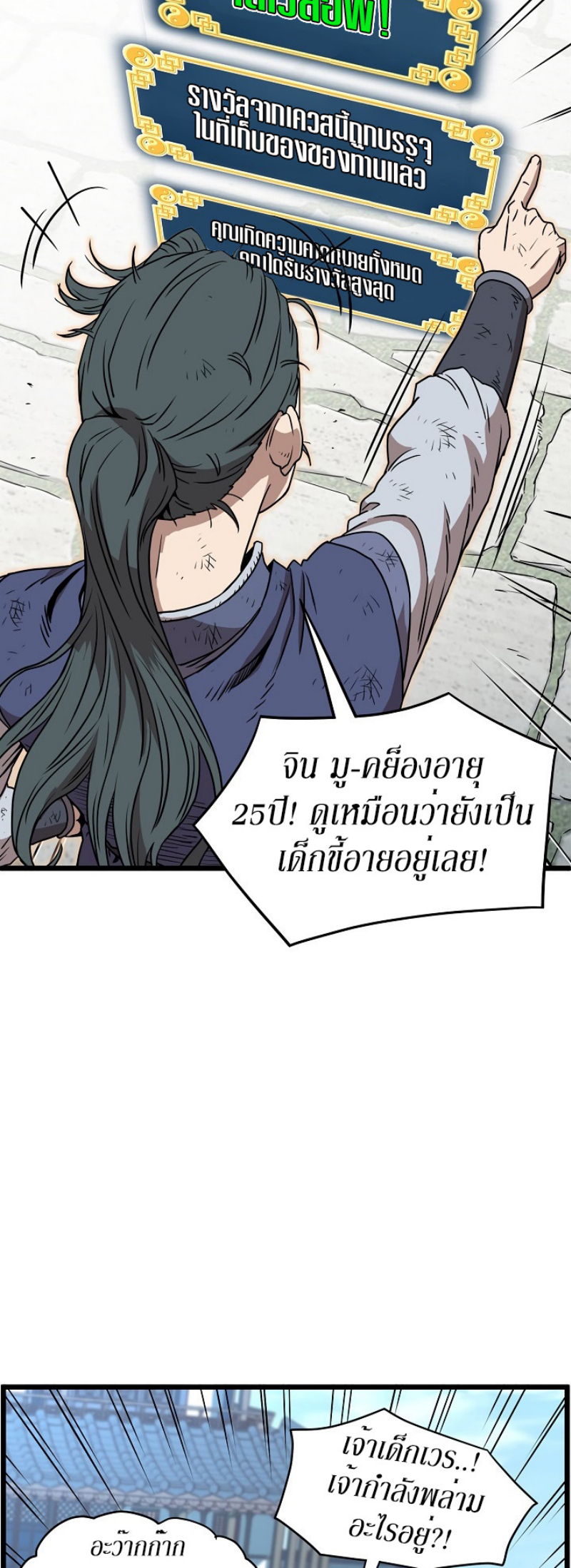 เธญเนเธฒเธเธกเธฑเธเธเธฐ FCmanga