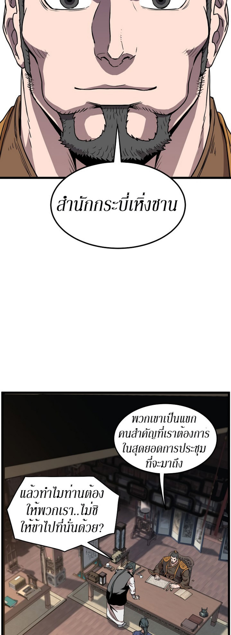 เธญเนเธฒเธเธกเธฑเธเธเธฐ FCmanga