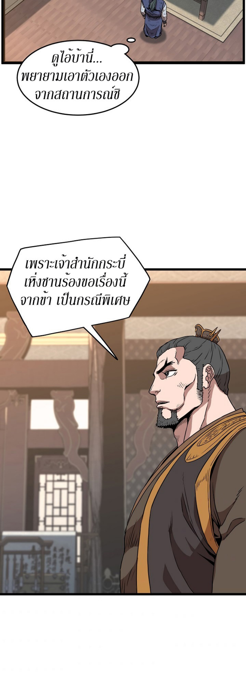 เธญเนเธฒเธเธกเธฑเธเธเธฐ FCmanga