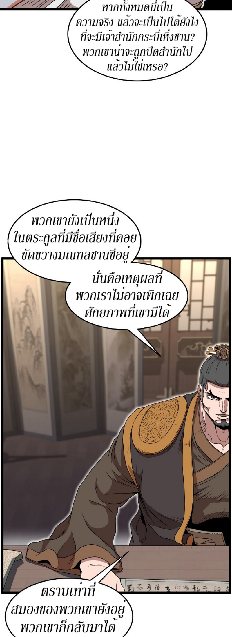 เธญเนเธฒเธเธกเธฑเธเธเธฐ FCmanga