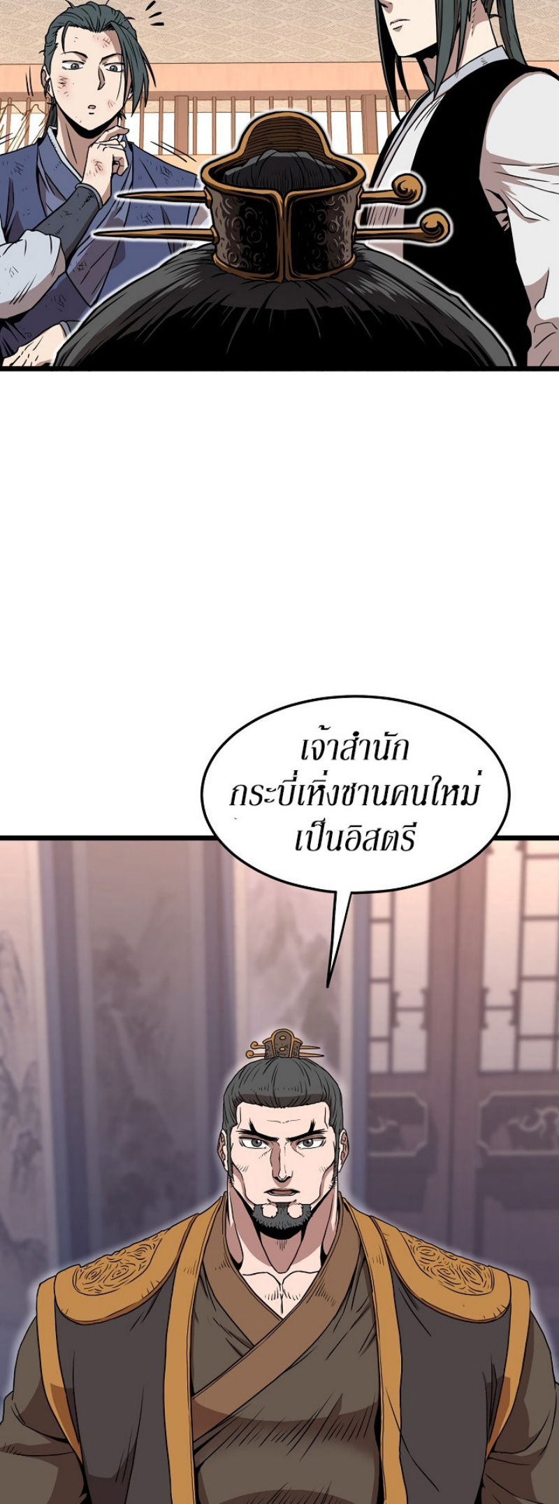 เธญเนเธฒเธเธกเธฑเธเธเธฐ FCmanga